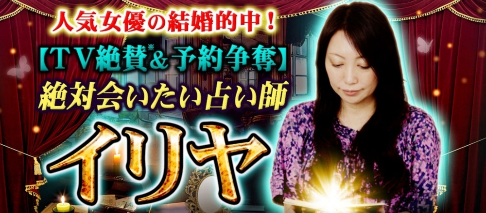 2021年のあなたの運勢、一体どうなる？ 実力派占い師による「当たる年運占い」5選
