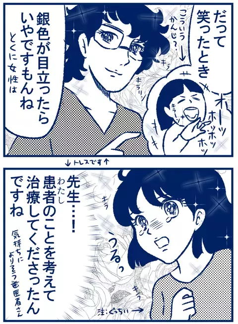 お餅が怖い……！歯医者さんの言葉の呪縛に悩まされた話【双子を授かっちゃいましたヨ☆ 第207話】