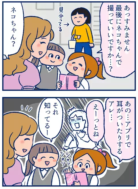 子どもにスマホを貸したら恥かいた……「痛写真」に要注意！【双子を授かっちゃいましたヨ☆ 第208話】