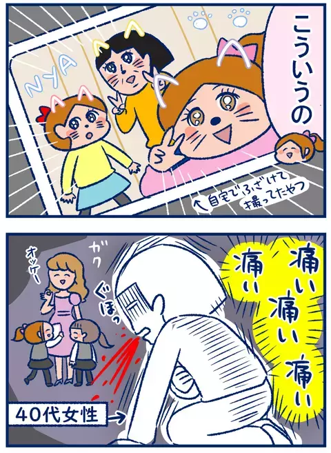 子どもにスマホを貸したら恥かいた……「痛写真」に要注意！【双子を授かっちゃいましたヨ☆ 第208話】