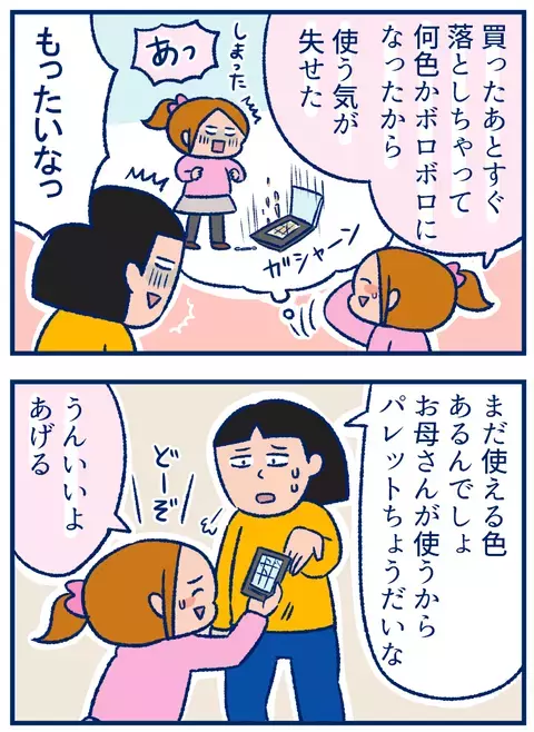 初めて「娘のお下がり」を使った日。そしてこれからも……!?【双子を授かっちゃいましたヨ☆ 第210話】