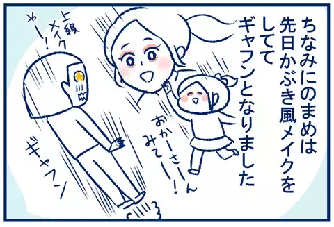 初めて「娘のお下がり」を使った日。そしてこれからも……!?【双子を授かっちゃいましたヨ☆ 第210話】