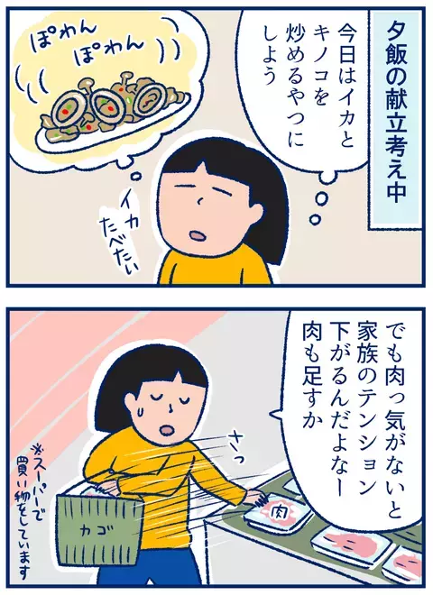 レシピ名は聞かないで…うちでよくある「名もなき料理」【双子を授かっちゃいましたヨ☆ 第211話】