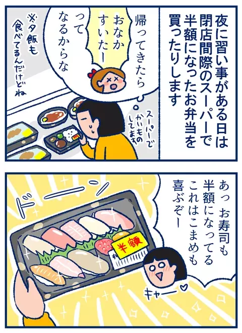「お寿司弁当」をちょくちょく買ってはいけない理由とは？【双子を授かっちゃいましたヨ☆ 第212話】