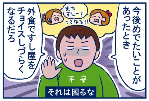 「お寿司弁当」をちょくちょく買ってはいけない理由とは？【双子を授かっちゃいましたヨ☆ 第212話】