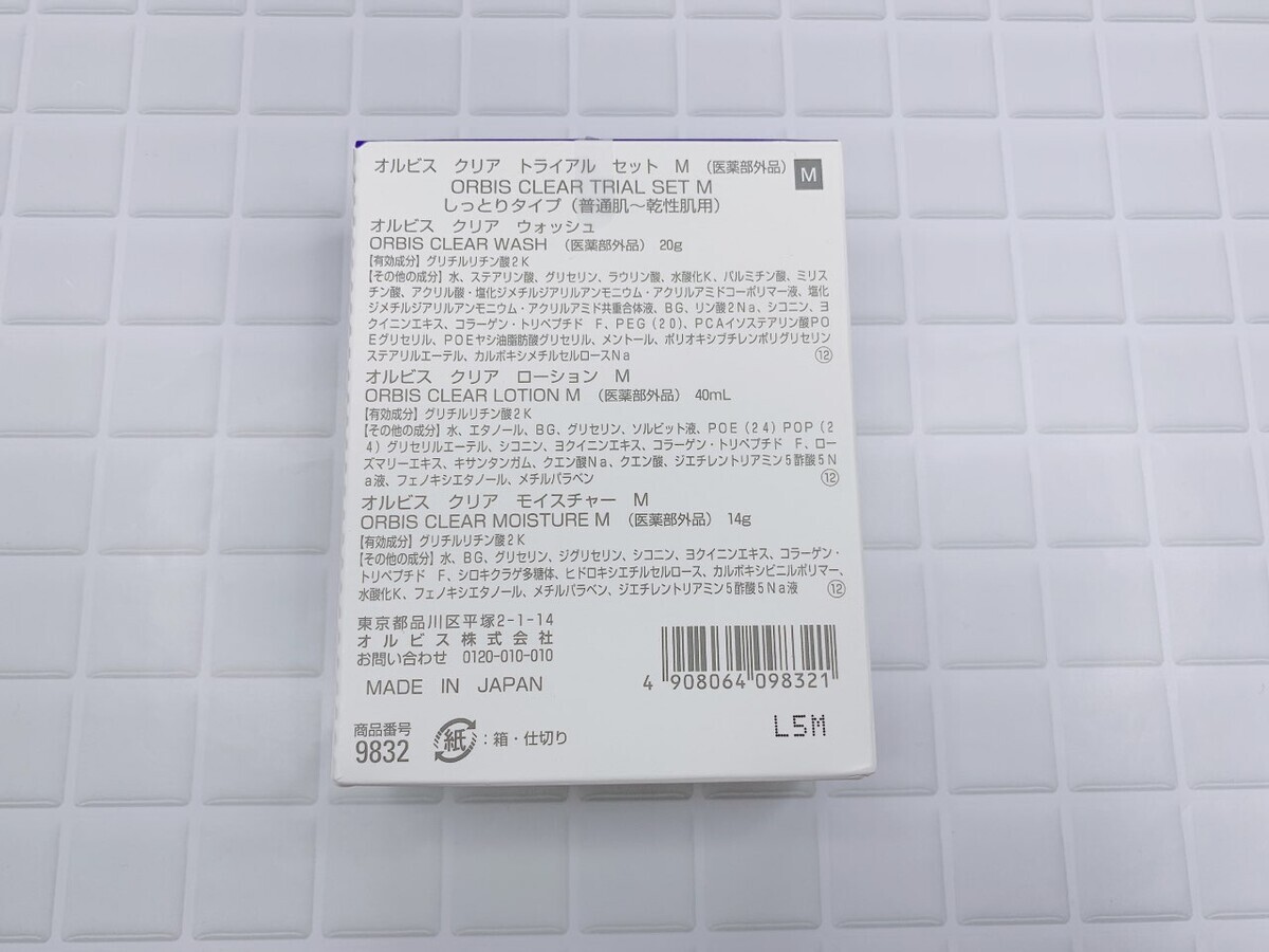 口コミ評価が高いオルビス薬用クリアシリーズを実際に使って効果をチェック ウーマンエキサイト