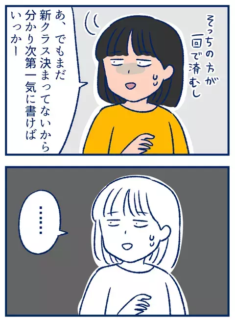 学年が上がるときの「名札書き換え」は、いつやるのが正解？【双子を授かっちゃいましたヨ☆ 第217話】