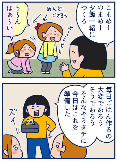 料理のお手伝いにはこれが効く 娘たちのテンションを上げる方法 双子を授かっちゃいましたヨ 第215話 ウーマンエキサイト