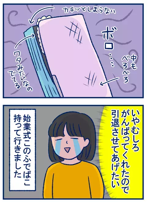 小学校6年間使い切る!? あの文房具の引退時期が悩ましい【双子を授かっちゃいましたヨ☆ 第218話】
