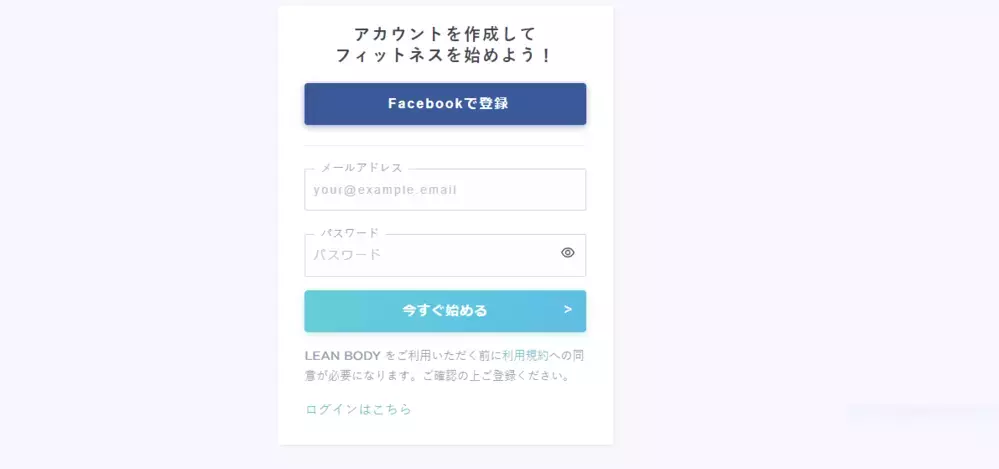 LEAN BODY（リーンボディ）自宅で本格エクササイズ！　効果と口コミをレビュー