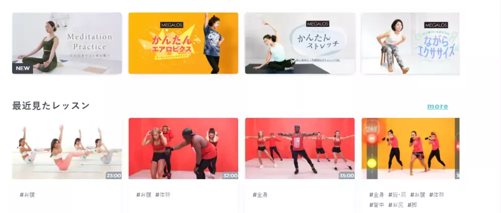 LEAN BODY（リーンボディ）自宅で本格エクササイズ！　効果と口コミをレビュー