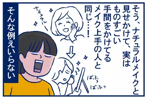 近所の「ナチュラルおしゃれ庭」に隠されていた、上級テクニックとは…！【双子を授かっちゃいましたヨ☆ 第223話】