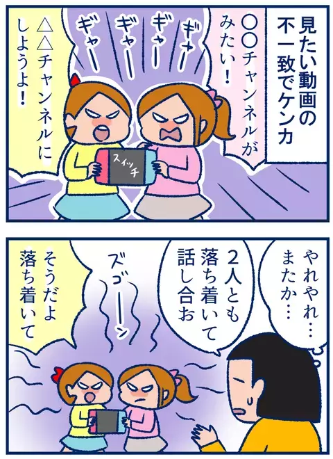 多数決のために召喚された、姉妹ケンカの頼もしい味方とは？【双子を授かっちゃいましたヨ☆ 第224話】