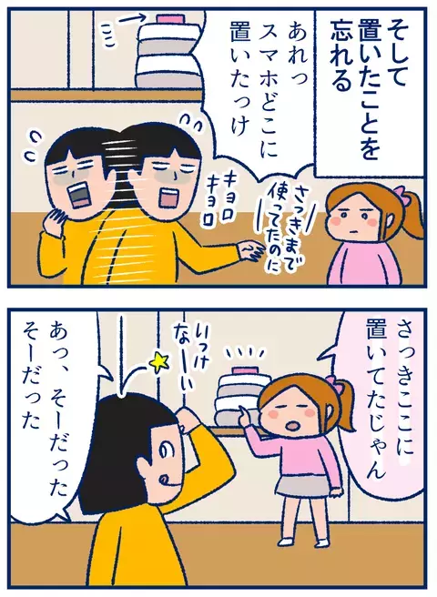 「夫が積みあげた洗濯物」を、つい〇〇代わりにしてしまう話【双子を授かっちゃいましたヨ☆ 第225話】
