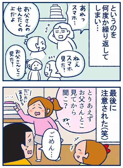 「夫が積みあげた洗濯物」を、つい〇〇代わりにしてしまう話【双子を授かっちゃいましたヨ☆ 第225話】