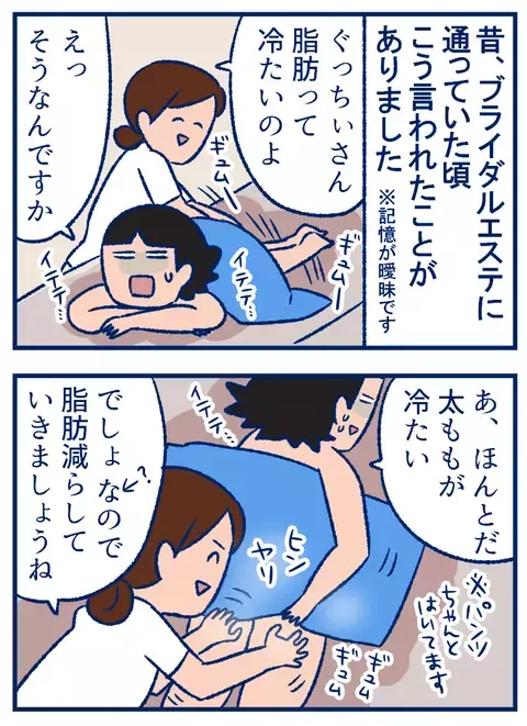 夏の睡眠中、無意識にくっついてくる娘。その理由が悲しい【双子を授かっちゃいましたヨ☆ 第229話】