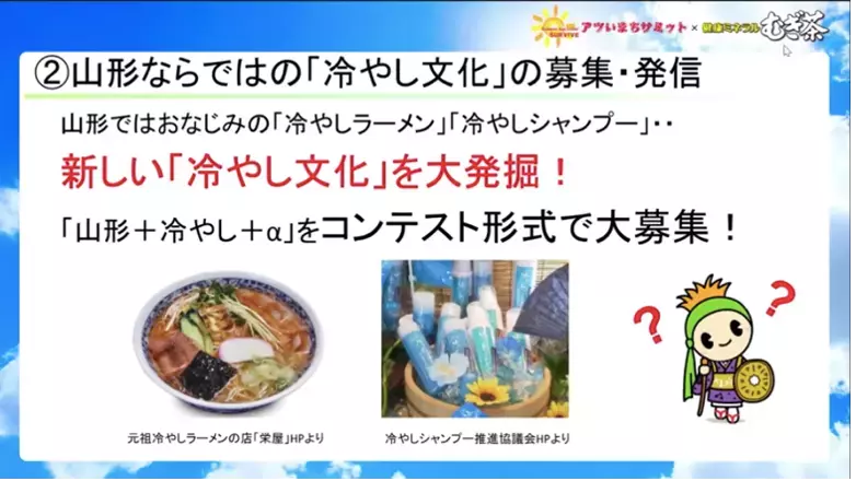 教えて、日本のアツいまち！　猛暑に“体感温度を10度下げる”工夫とは？