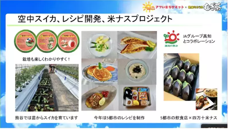 教えて、日本のアツいまち！　猛暑に“体感温度を10度下げる”工夫とは？