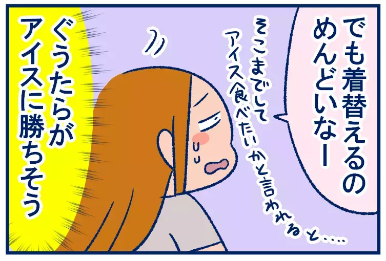 部屋着がラクチン!?　休日の「ぐうたらレベル」が親子で似てきた【双子を授かっちゃいましたヨ☆ 第232話】