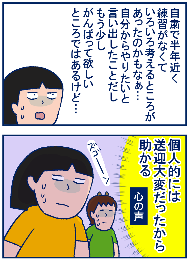 習い事を辞めたい と言った娘に対する 親の正直な思い 双子を授かっちゃいましたヨ 第234話 ウーマンエキサイト