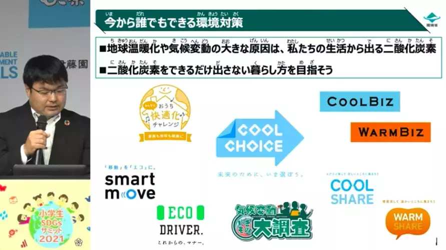 小学生のSDGsアイデア！「みんなで取り組むこと」が未来を変える鍵に