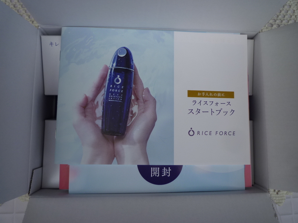 ライスフォースの実際の効果と口コミを紹介！