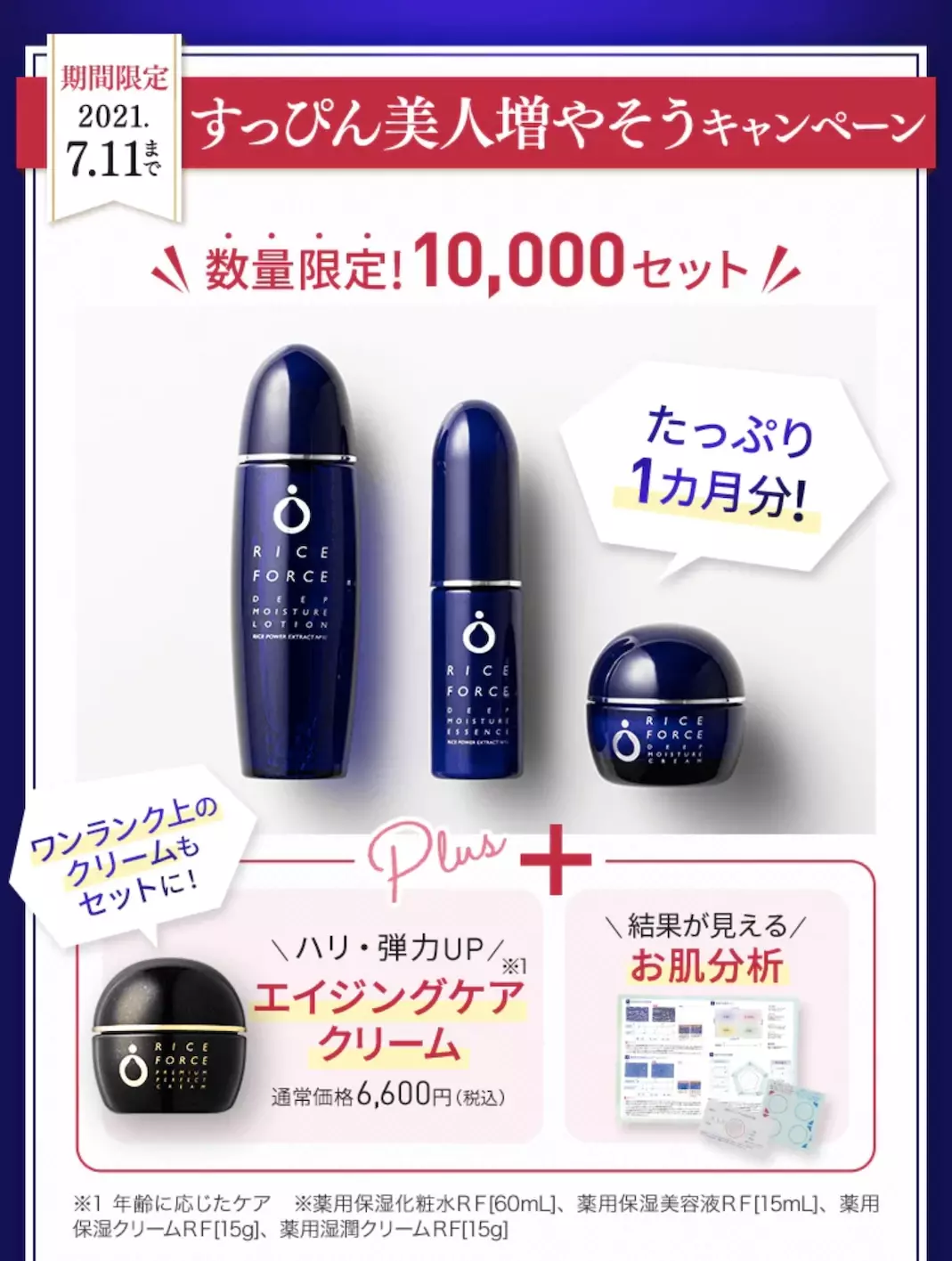 ライスフォースの実際の効果と口コミを紹介！｜ウーマンエキサイト