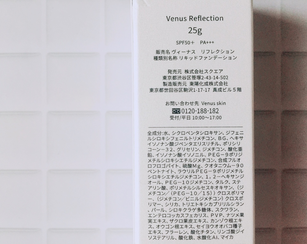 ヴィーナスリフレクションの口コミや効果は？話題のレフ板ファンデを体験！