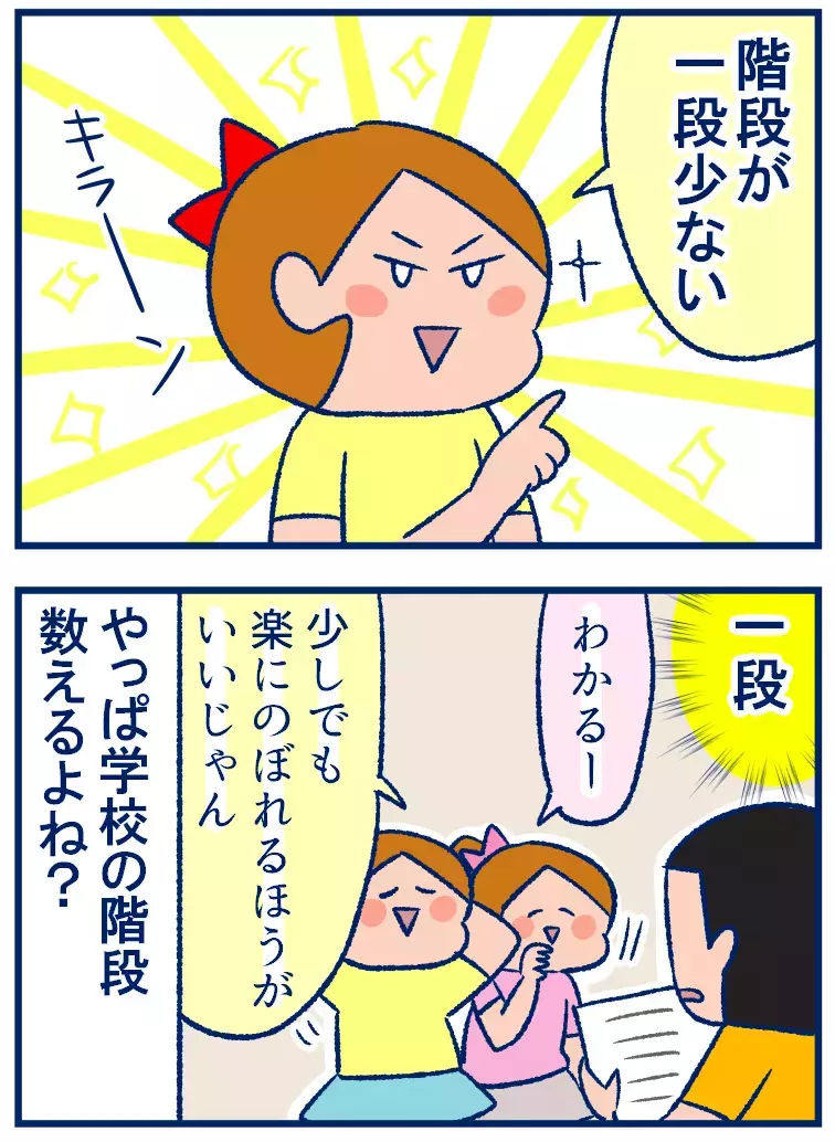 暑い中、学校へ行く母に「有力な情報」をくれる娘たち【双子を授かっちゃいましたヨ☆ 第238話】