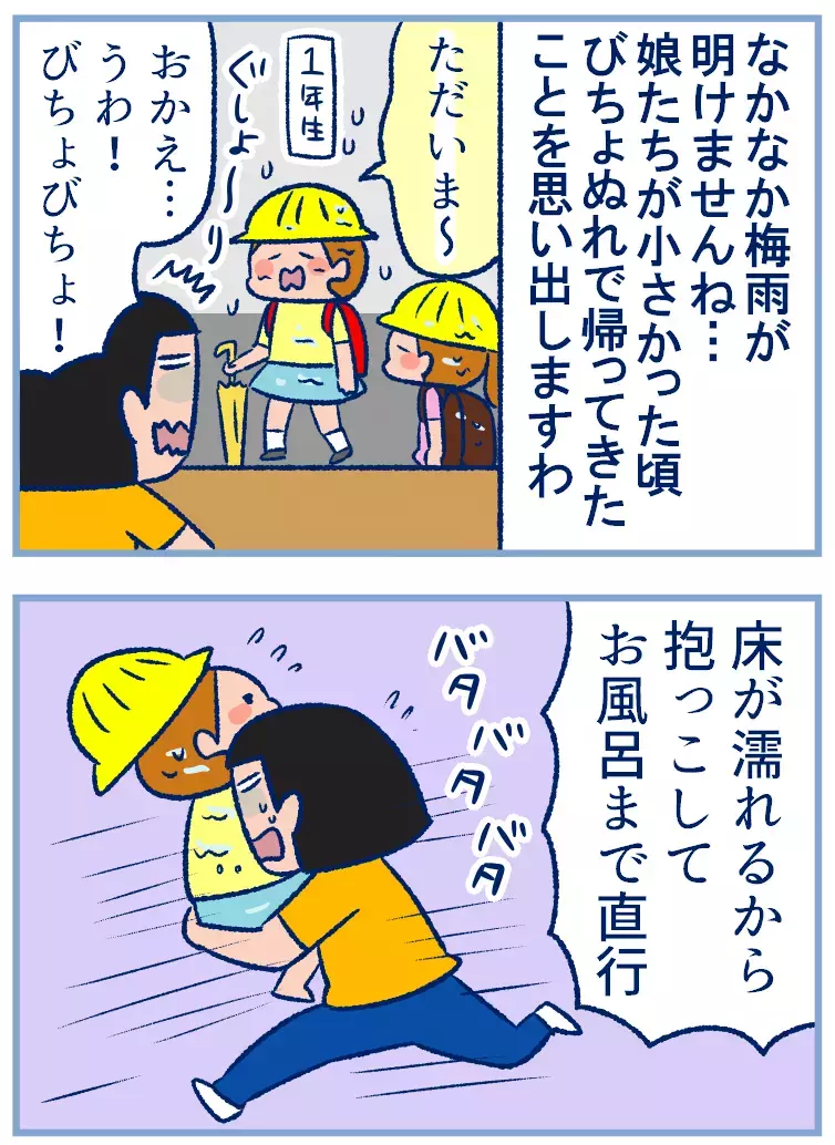 娘たちがびしょびしょで帰宅。「床を濡らさない対策」もそろそろ限界に……!?【双子を授かっちゃいましたヨ☆ 第236話】