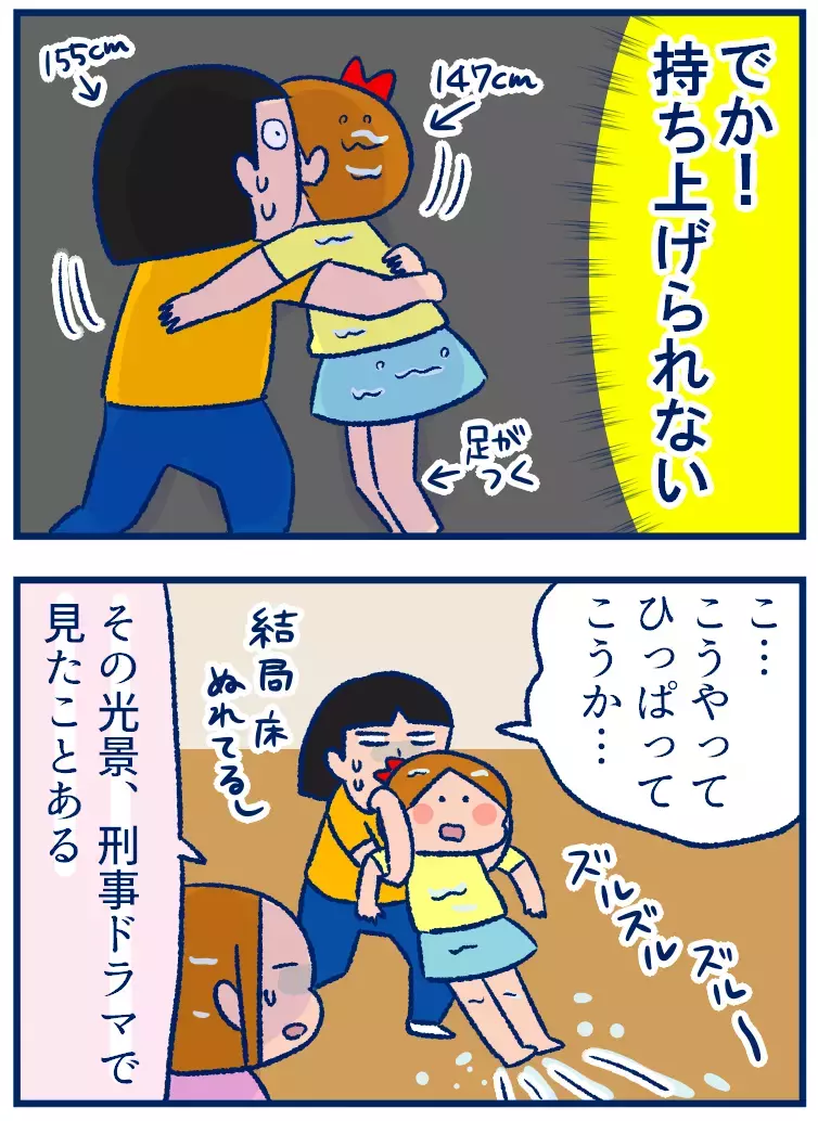 娘たちがびしょびしょで帰宅。「床を濡らさない対策」もそろそろ限界に……!?【双子を授かっちゃいましたヨ☆ 第236話】
