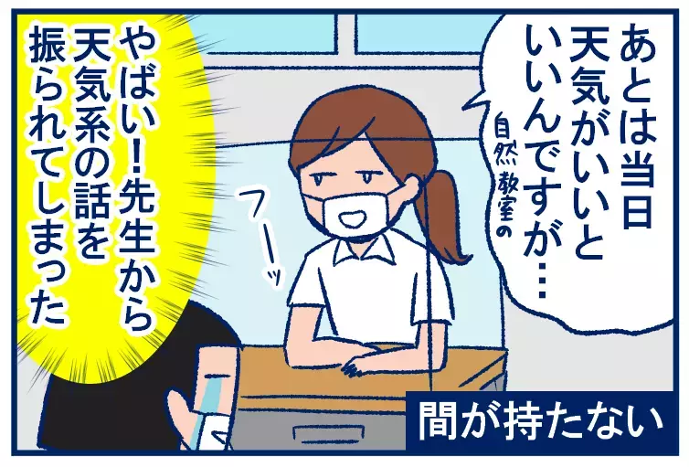 個別懇談で先生に気を遣わせてしまったかもしれない話【双子を授かっちゃいましたヨ☆ 第237話】