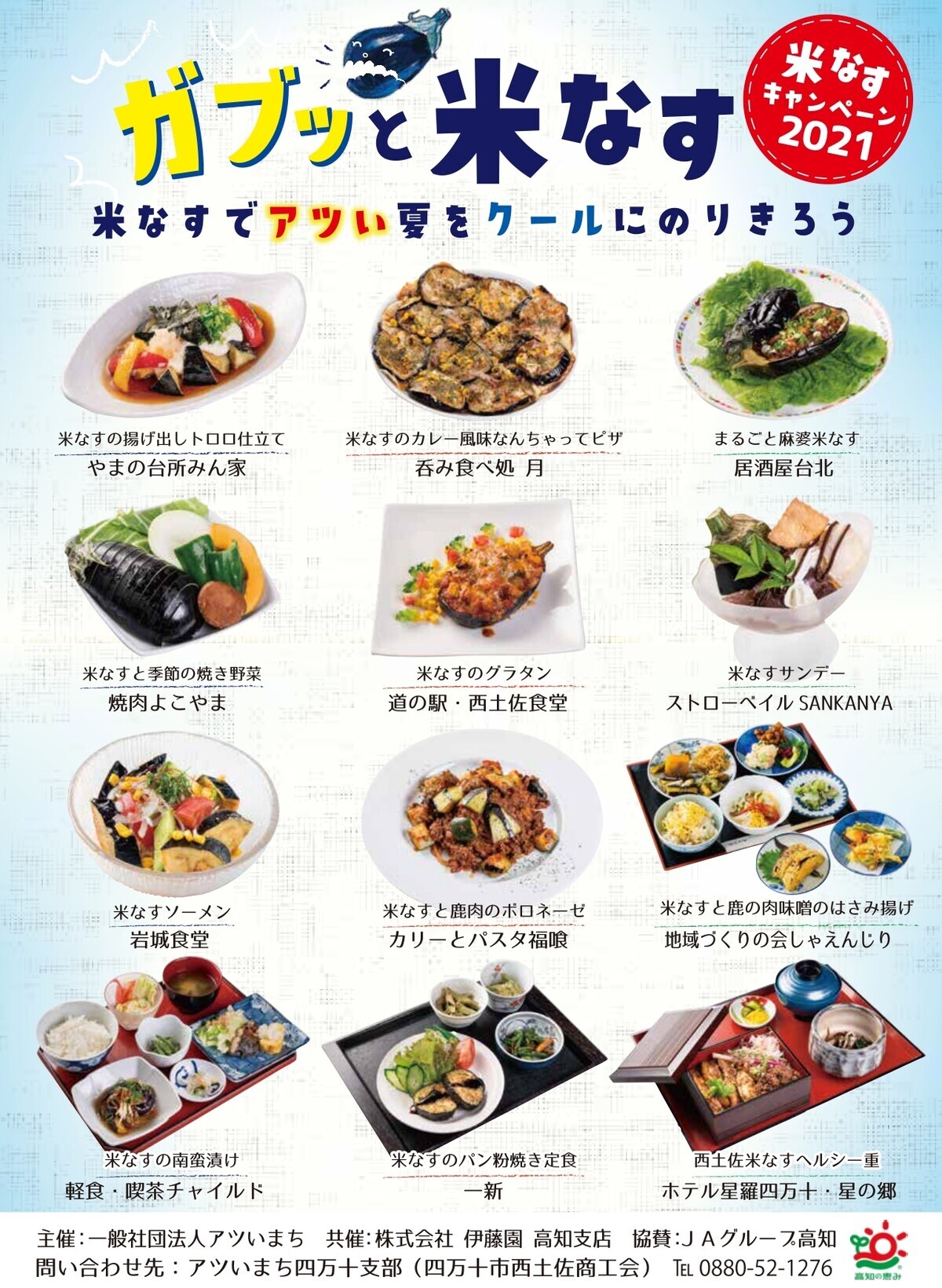 アツい夏は米ナス料理を楽しもう 簡単レシピ2選 楽しい米ナスキャンペーン ウーマンエキサイト アツい夏は米ナス料理を楽しもう 簡単レシピ2選 楽しい米ナスキャンペーン ウーマンエキサイト