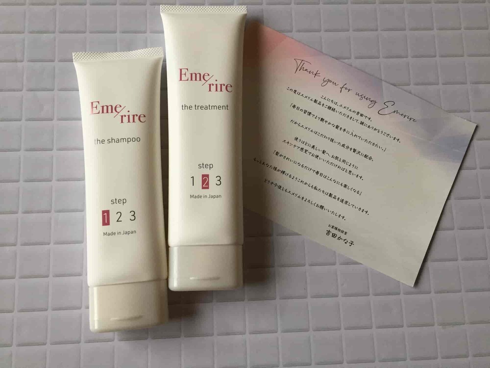 エメリルシャンプー＆トリートメントの口コミや効果は？体験してみた！