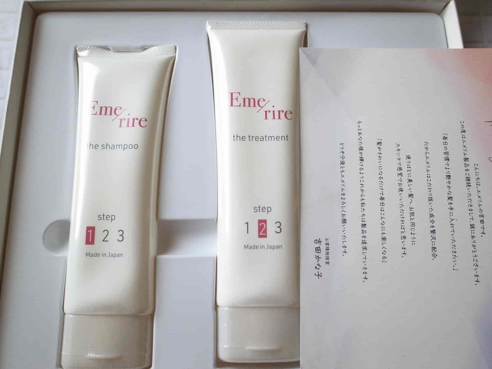 エメリルシャンプー＆トリートメントの口コミや効果は？体験してみた！