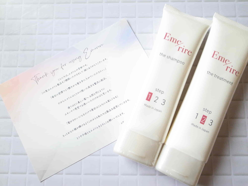 エメリルシャンプー＆トリートメントの口コミや効果は？体験してみた！