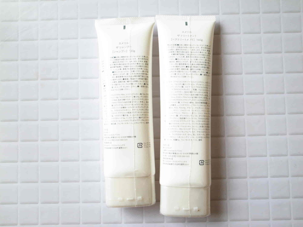 エメリルシャンプー＆トリートメントの口コミや効果は？体験してみた！