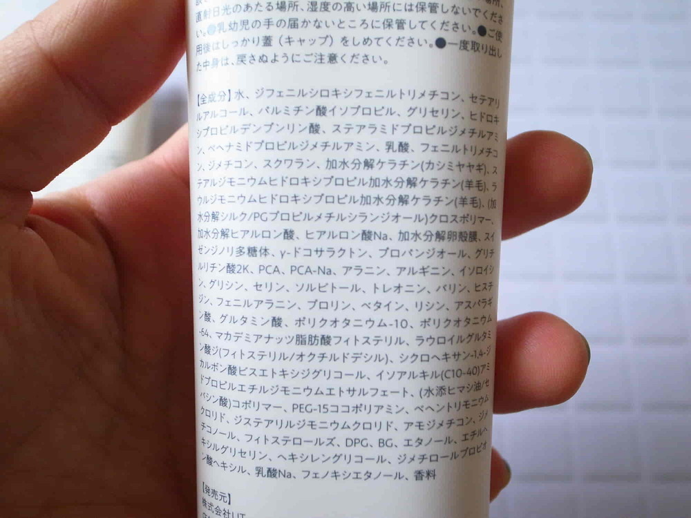 エメリルシャンプー＆トリートメントの口コミや効果は？体験してみた！