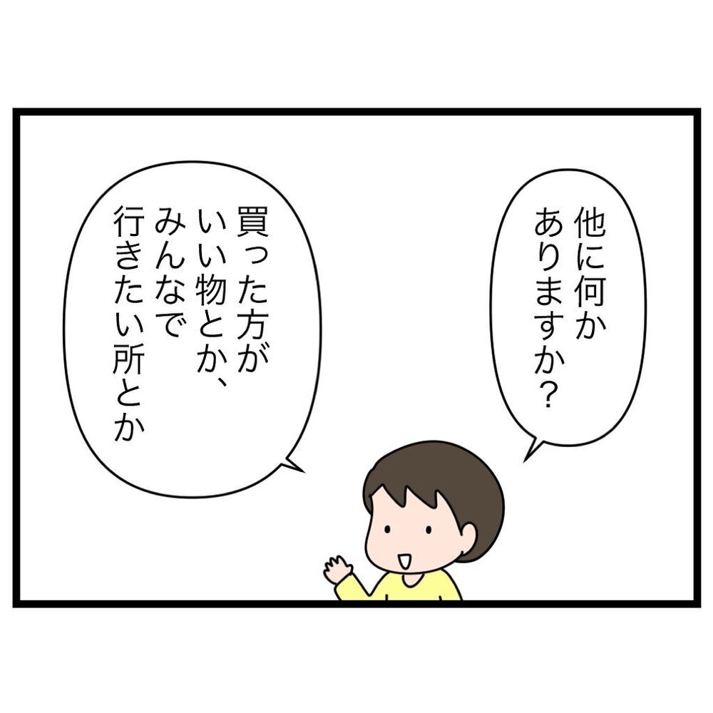 家族会議の議事録公開！ “買ったほうがいいと思う物”のプレゼンも【家族会議で小学生のモチベが上がった話 Vol.6】