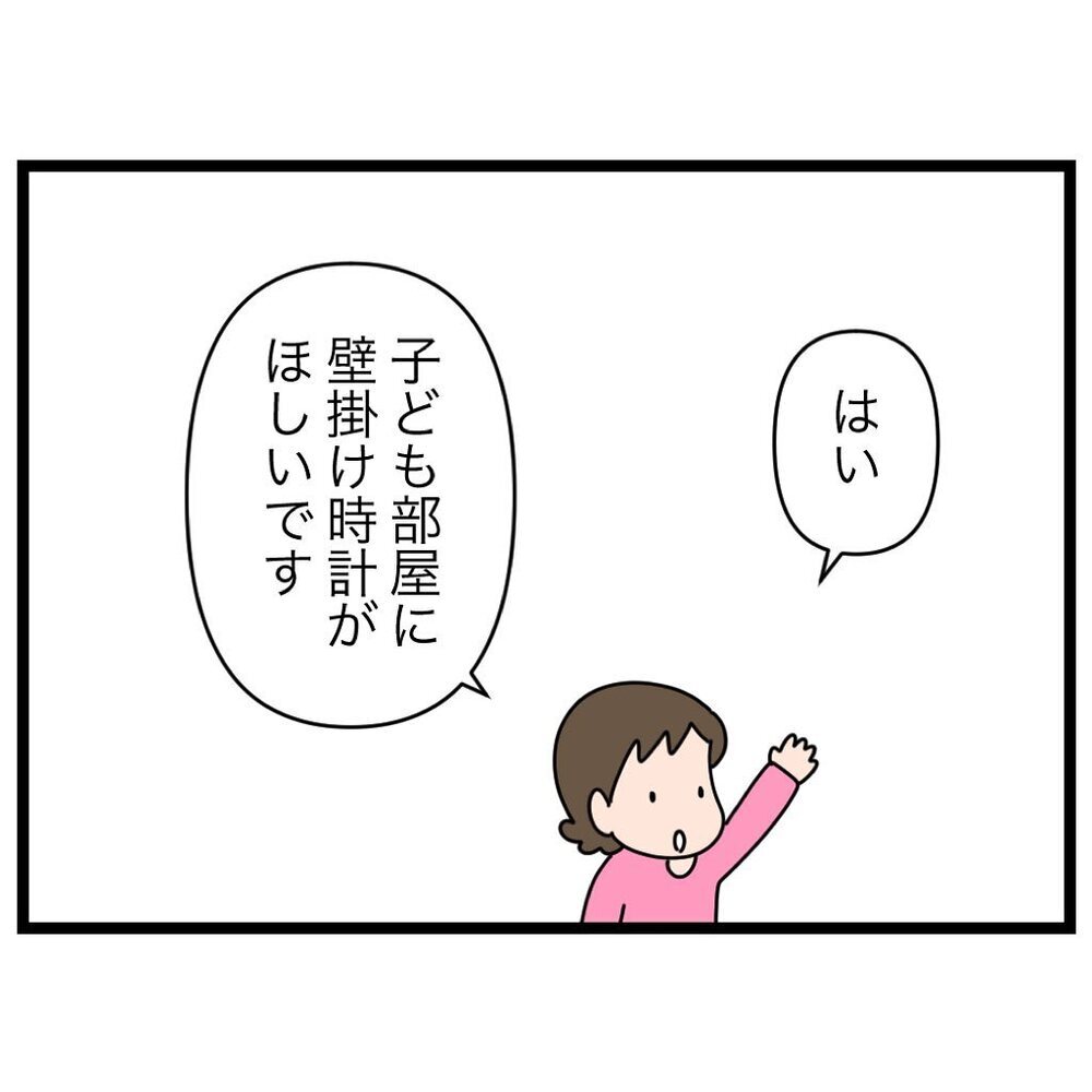家族会議の議事録公開！ “買ったほうがいいと思う物”のプレゼンも【家族会議で小学生のモチベが上がった話 Vol.6】