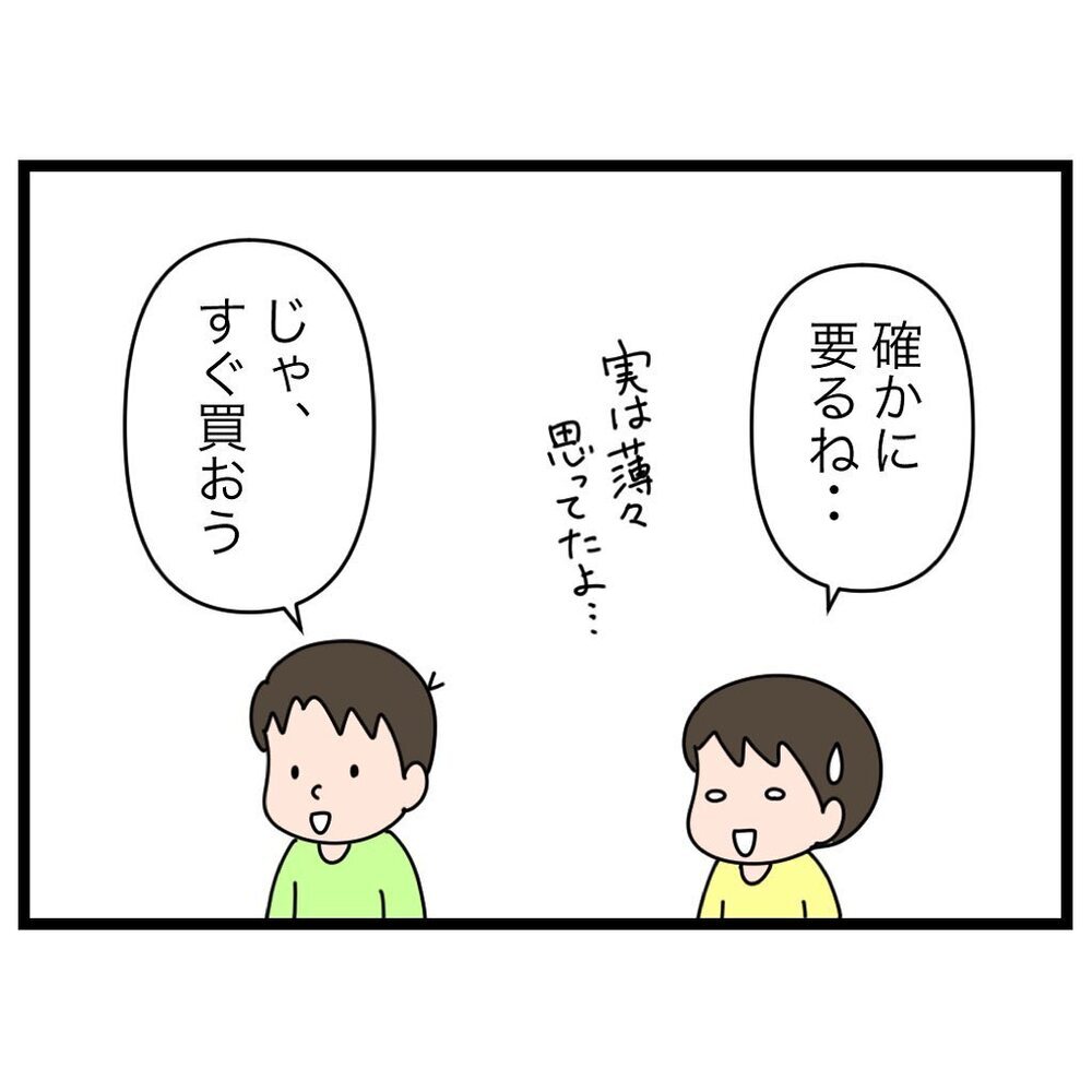 家族会議の議事録公開！ “買ったほうがいいと思う物”のプレゼンも【家族会議で小学生のモチベが上がった話 Vol.6】