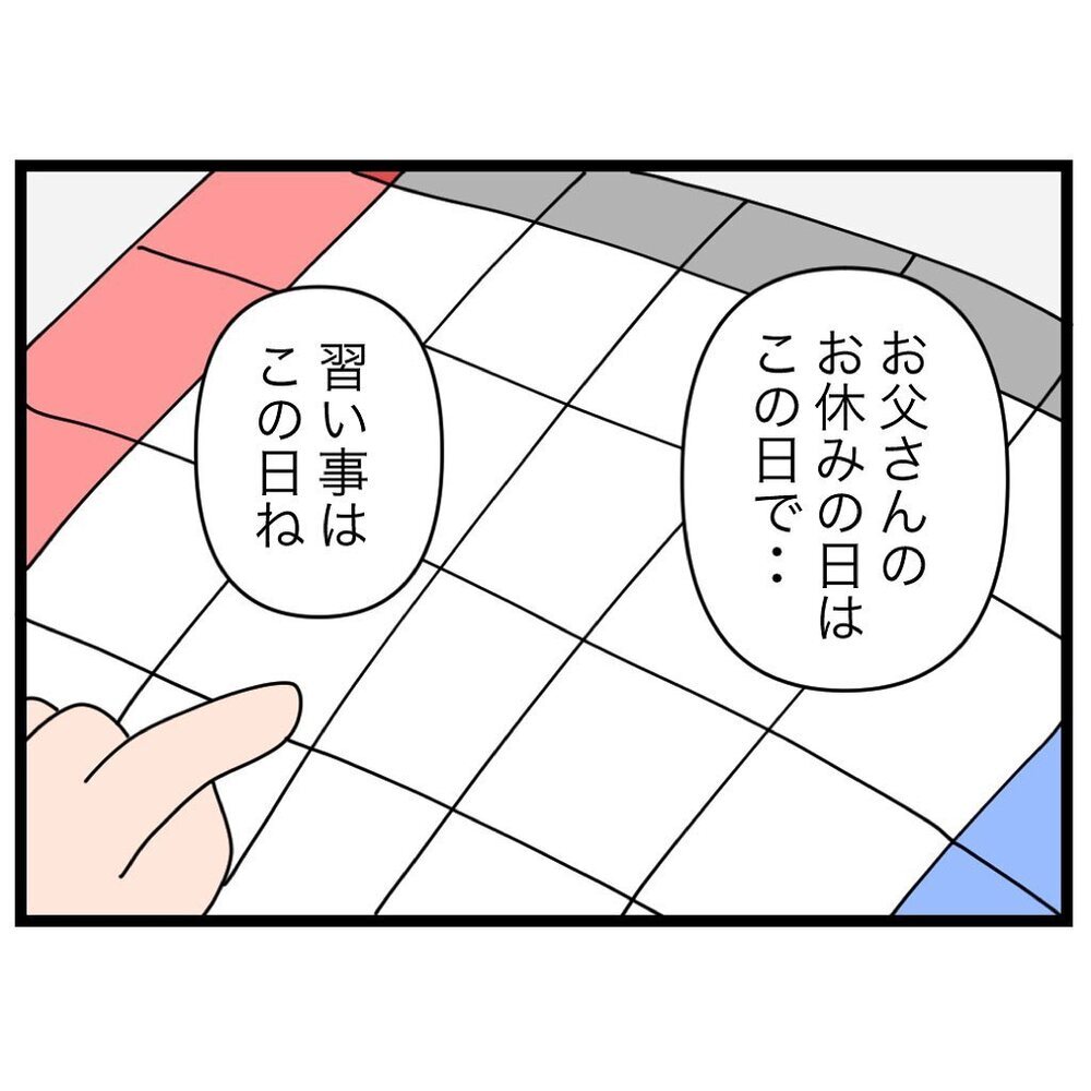 家族会議の議事録公開！ “買ったほうがいいと思う物”のプレゼンも【家族会議で小学生のモチベが上がった話 Vol.6】