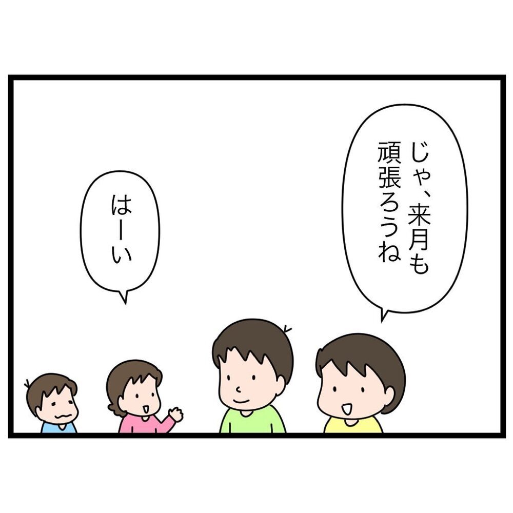家族会議の議事録公開！ “買ったほうがいいと思う物”のプレゼンも【家族会議で小学生のモチベが上がった話 Vol.6】