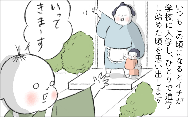 小学校低学年の息子が帰ってこない！ 家にまっすぐ帰るようにする伝え方は？【今日もどすこい母さん Vol.26】