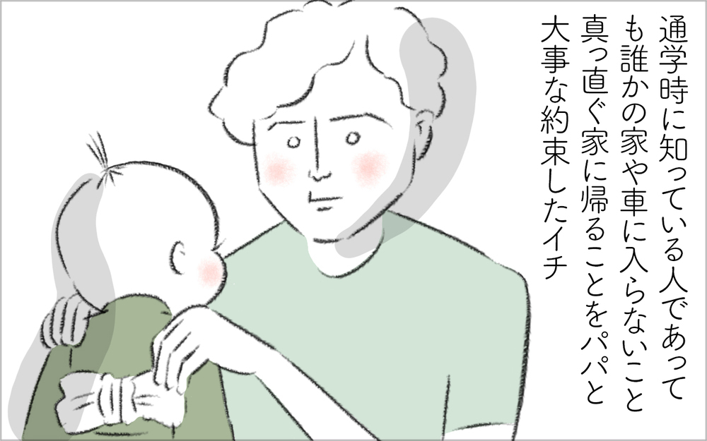 小学校低学年の息子が帰ってこない！ 家にまっすぐ帰るようにする伝え方は？【今日もどすこい母さん Vol.26】