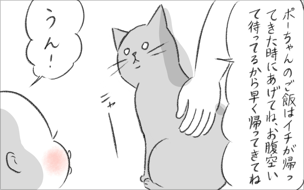 小学校低学年の息子が帰ってこない！ 家にまっすぐ帰るようにする伝え方は？【今日もどすこい母さん Vol.26】