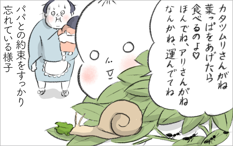小学校低学年の息子が帰ってこない！ 家にまっすぐ帰るようにする伝え方は？【今日もどすこい母さん Vol.26】