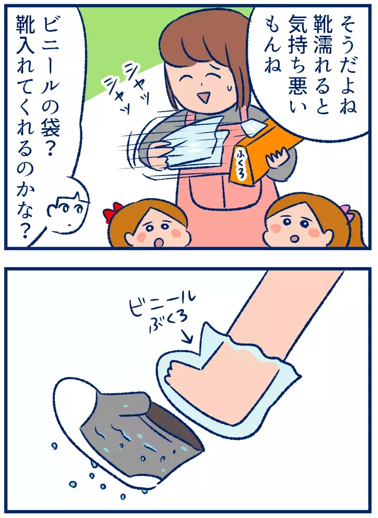子どもの靴が雨で濡れたとき、不快にならずに履くためのアイデア【双子を授かっちゃいましたヨ☆ 第245話】
