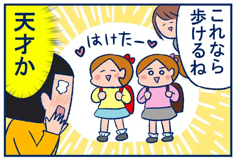 子どもの靴が雨で濡れたとき、不快にならずに履くためのアイデア【双子を授かっちゃいましたヨ☆ 第245話】