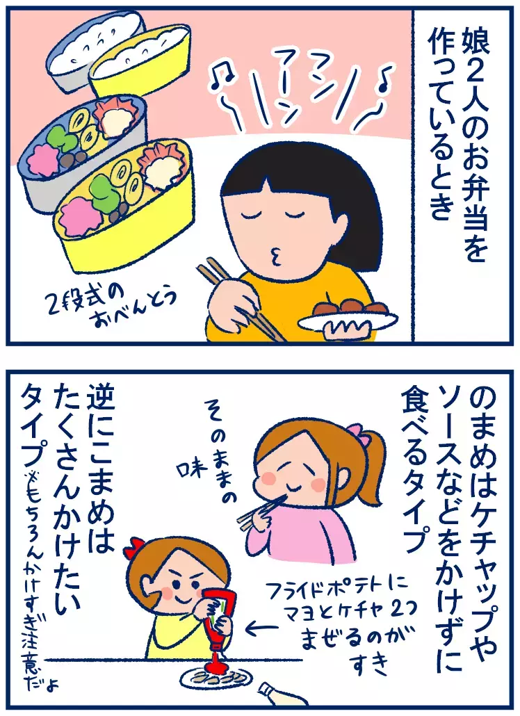 双子のお弁当作りでのささやかな工夫…自分で自分を褒めていくタイプです！【双子を授かっちゃいましたヨ☆ 第246話】